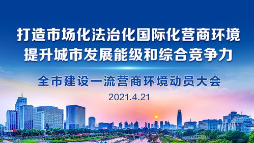 致敬奮斗的你 濟南市2020年度經(jīng)濟社會發(fā)展綜合考核表彰名單公布